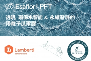 新品上市：ESAFLOR  PFT