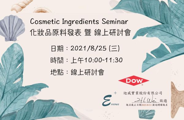 2021Essence Plus Online Webinar